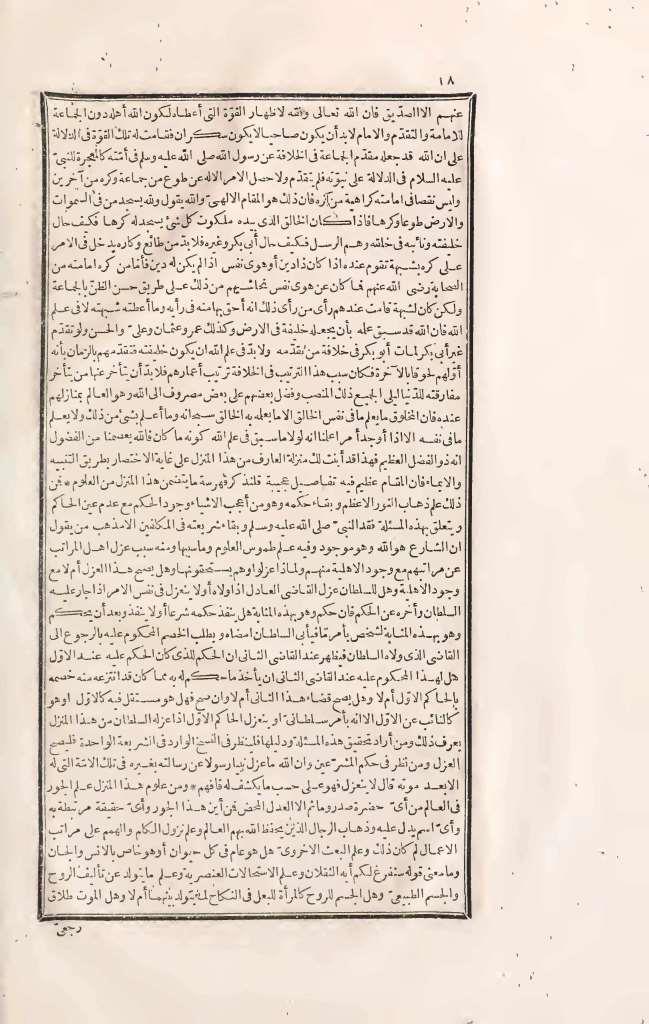 futmak.com - الصفحة 18 - من الجزء الثالث من طبعة بولاق الأولى